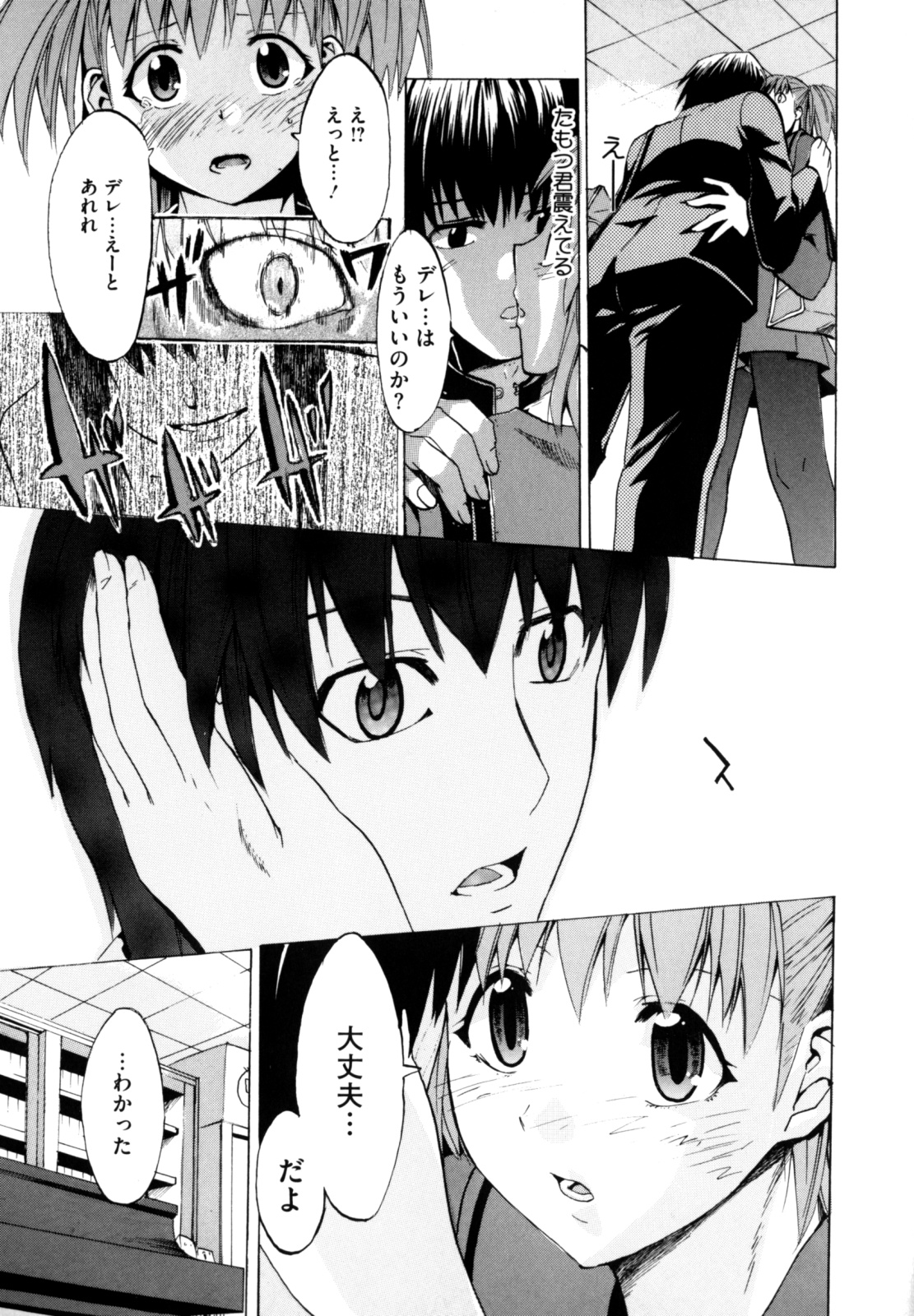 [たけのこ星人] シアワセ少女