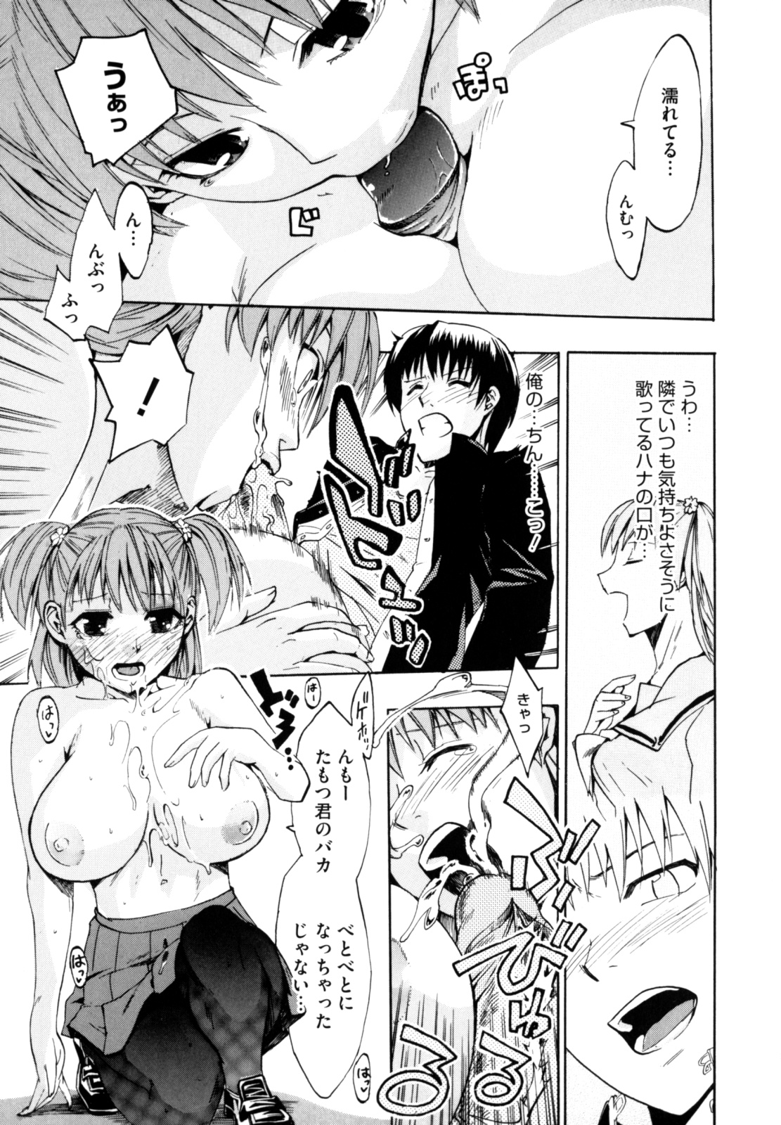 [たけのこ星人] シアワセ少女