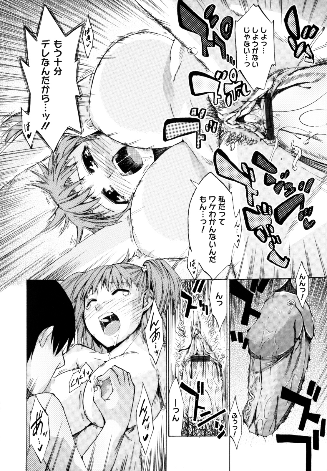 [たけのこ星人] シアワセ少女