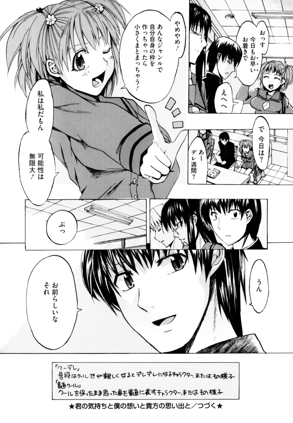 [たけのこ星人] シアワセ少女