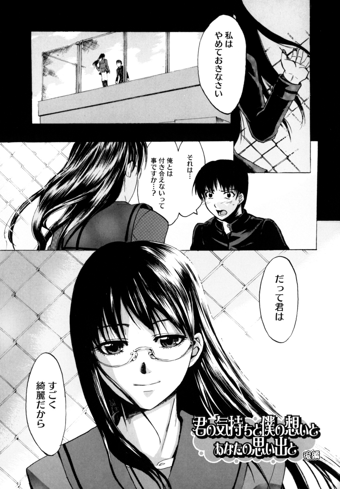 [たけのこ星人] シアワセ少女