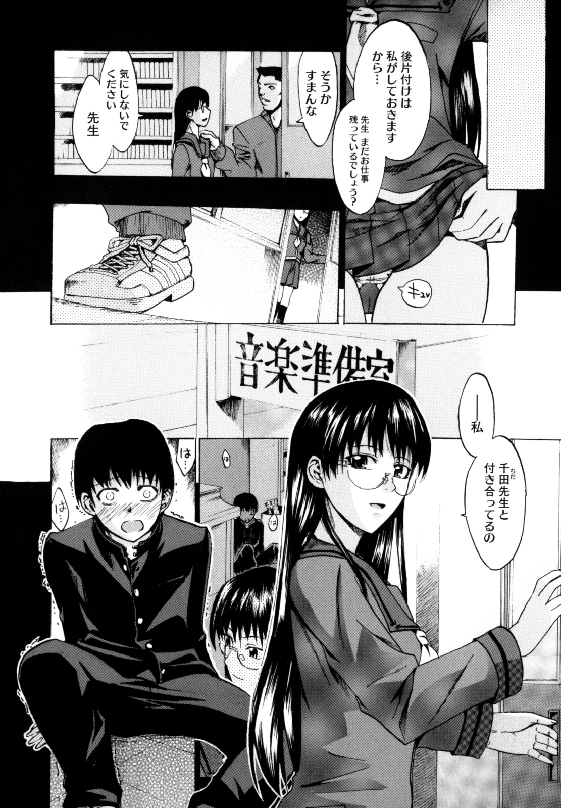 [たけのこ星人] シアワセ少女