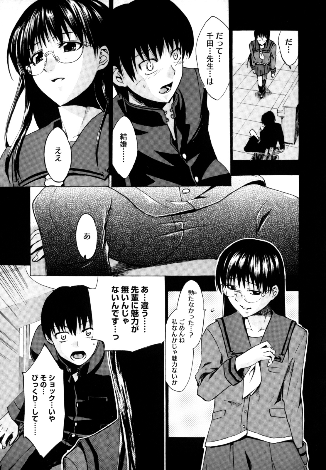 [たけのこ星人] シアワセ少女