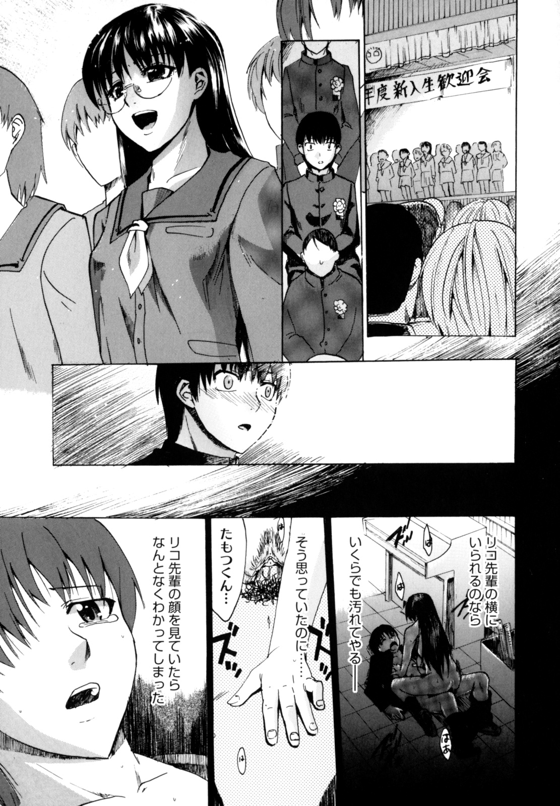 [たけのこ星人] シアワセ少女