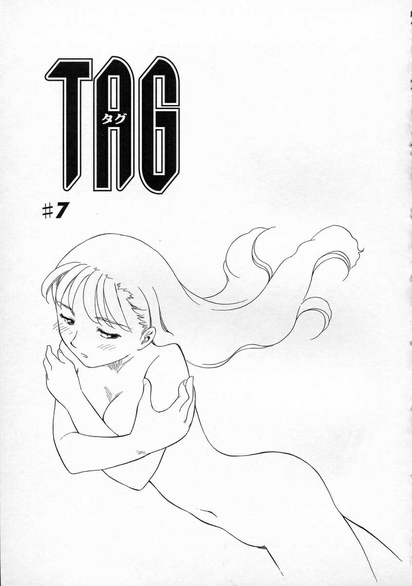 [すえひろがり] TAG ・タグ