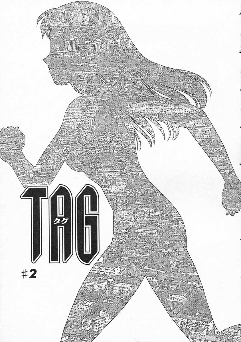 [すえひろがり] TAG ・タグ