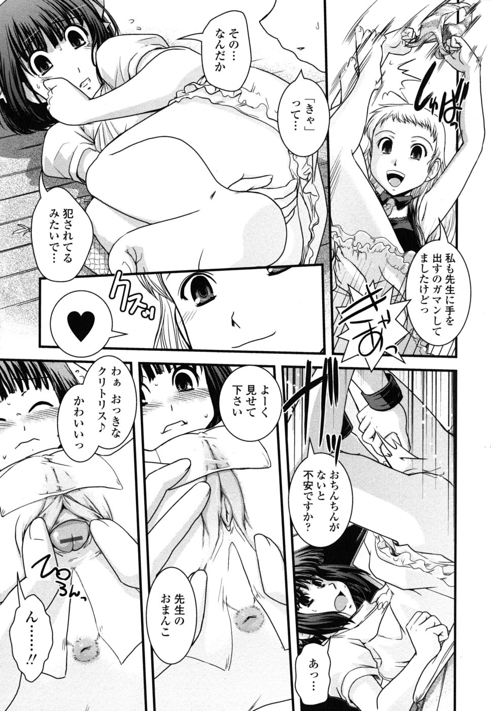 [幾夜大黒堂] 姉と女装とエロ漫画家