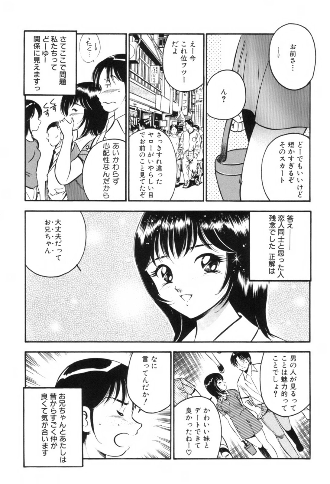 [雅亜公] 青い季節 -美少女漫画傑作選-