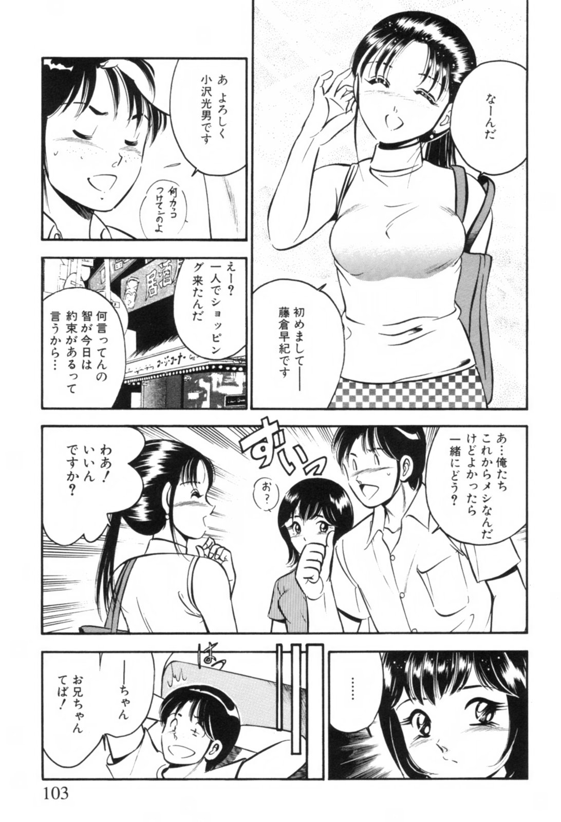 [雅亜公] 青い季節 -美少女漫画傑作選-