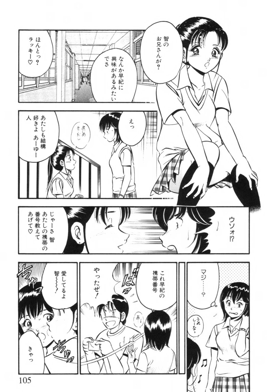 [雅亜公] 青い季節 -美少女漫画傑作選-