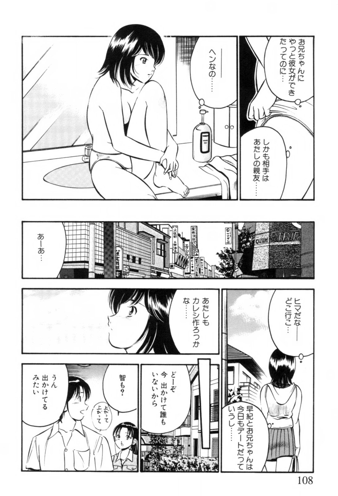 [雅亜公] 青い季節 -美少女漫画傑作選-