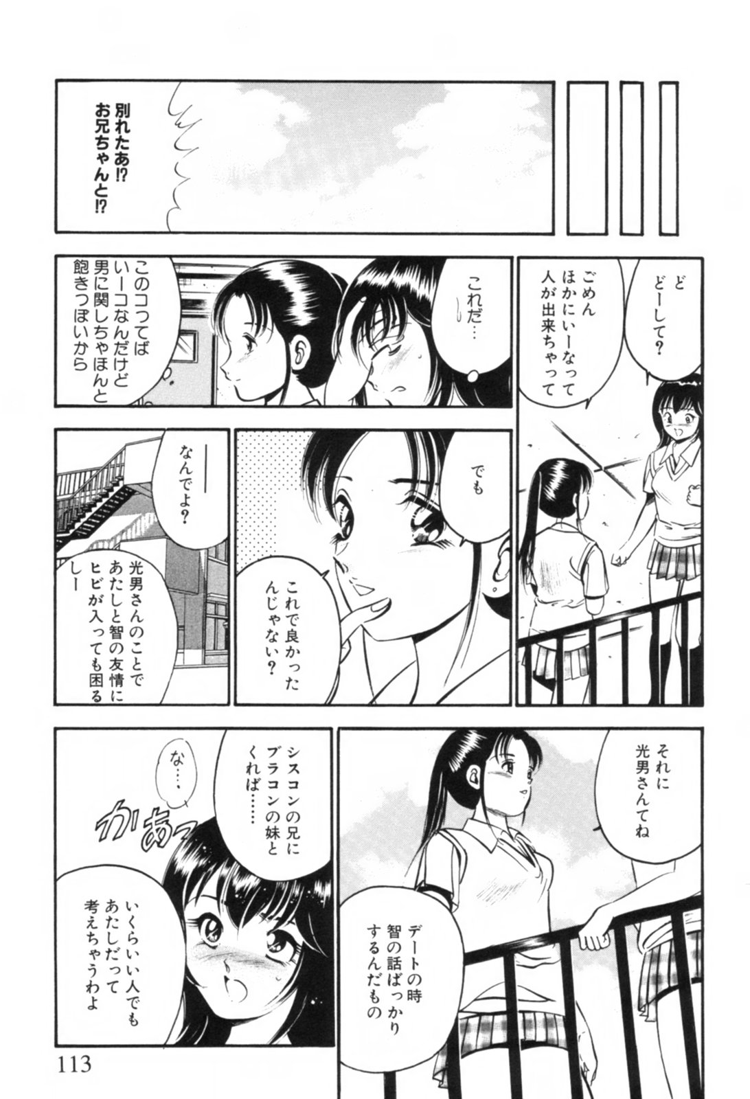 [雅亜公] 青い季節 -美少女漫画傑作選-