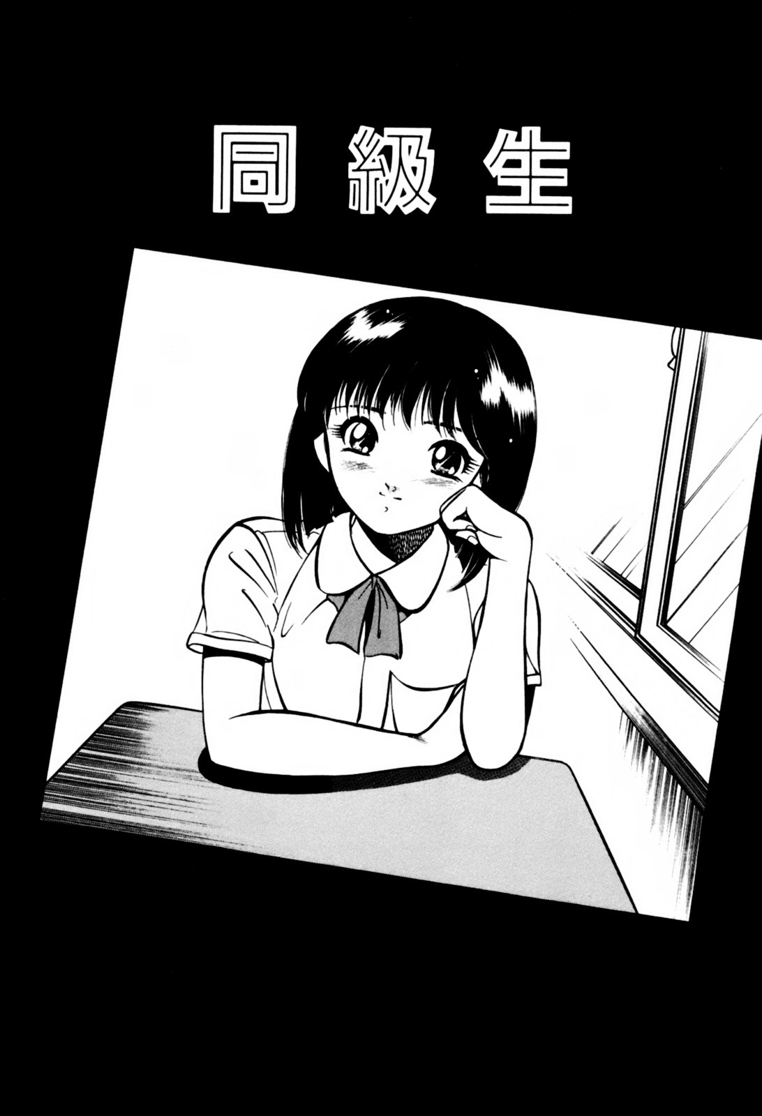 [雅亜公] 青い季節 -美少女漫画傑作選-