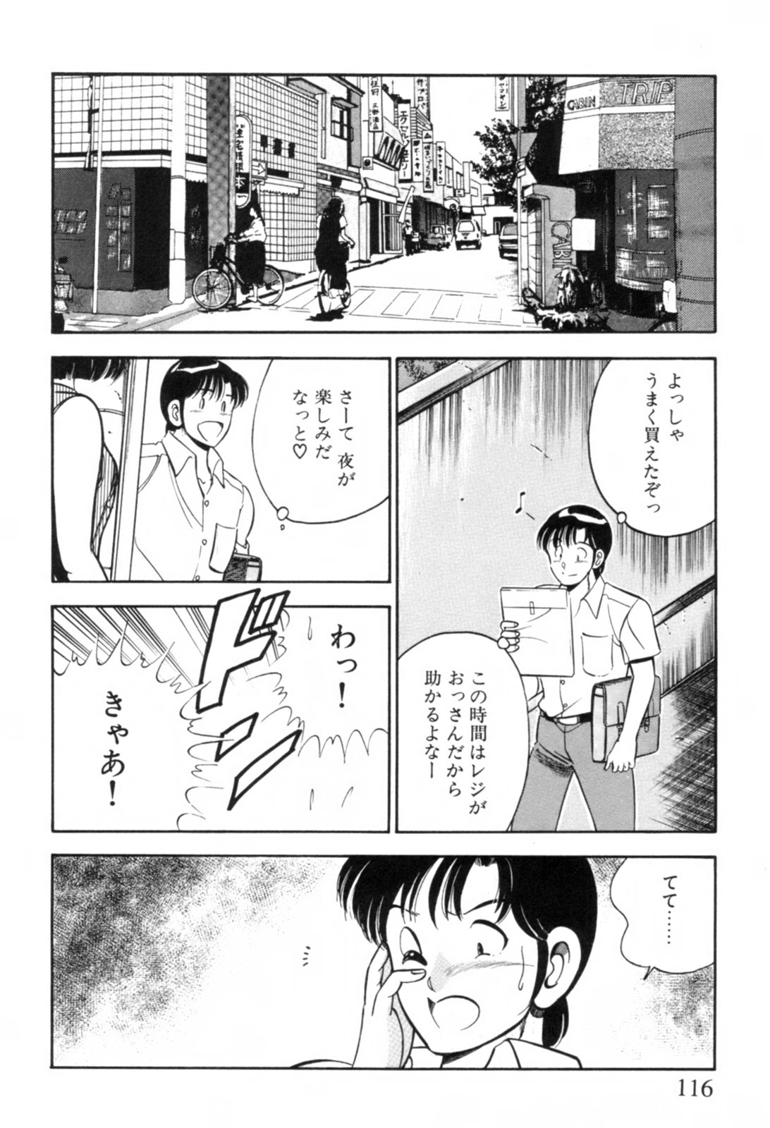 [雅亜公] 青い季節 -美少女漫画傑作選-