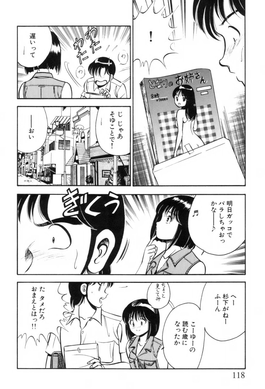 [雅亜公] 青い季節 -美少女漫画傑作選-