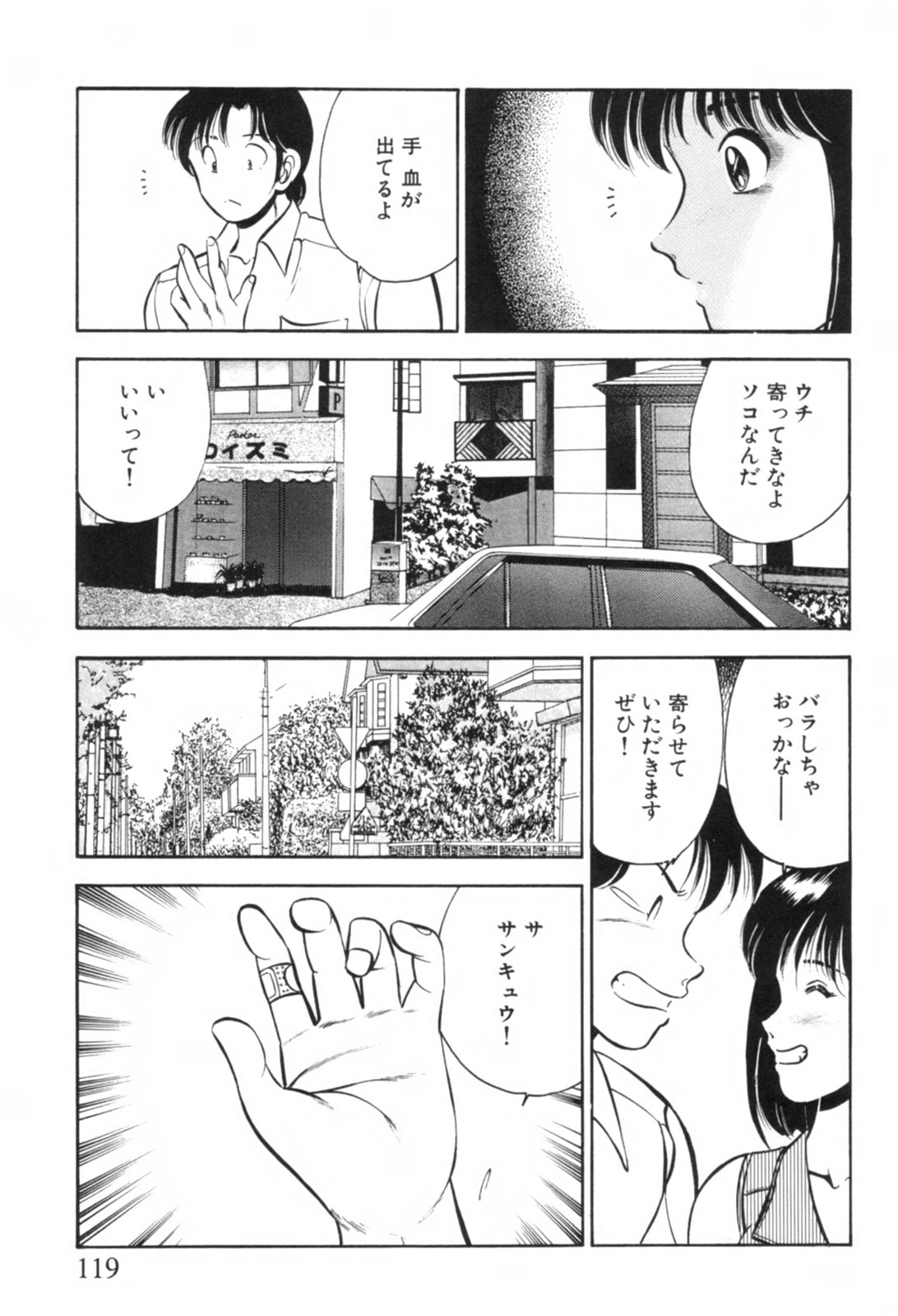 [雅亜公] 青い季節 -美少女漫画傑作選-