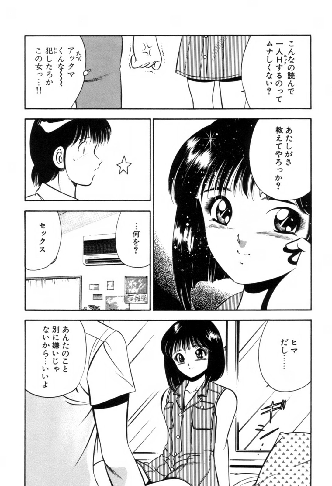 [雅亜公] 青い季節 -美少女漫画傑作選-