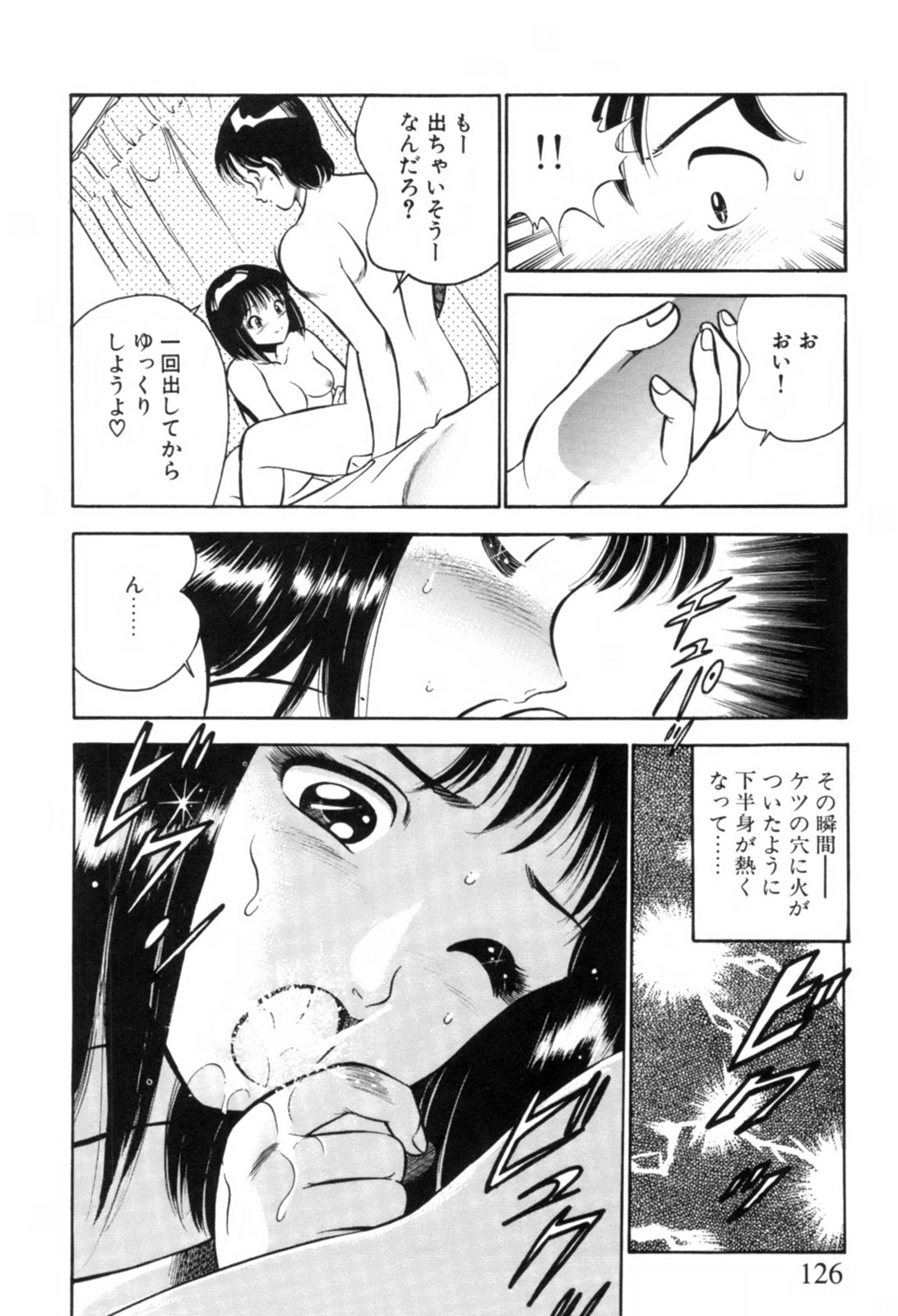 [雅亜公] 青い季節 -美少女漫画傑作選-