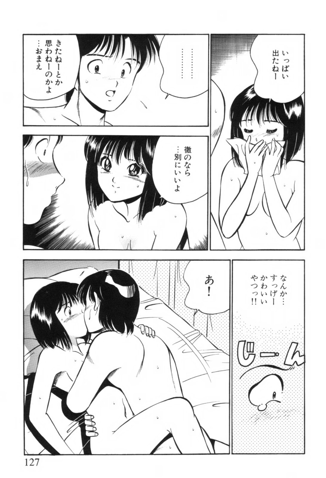 [雅亜公] 青い季節 -美少女漫画傑作選-