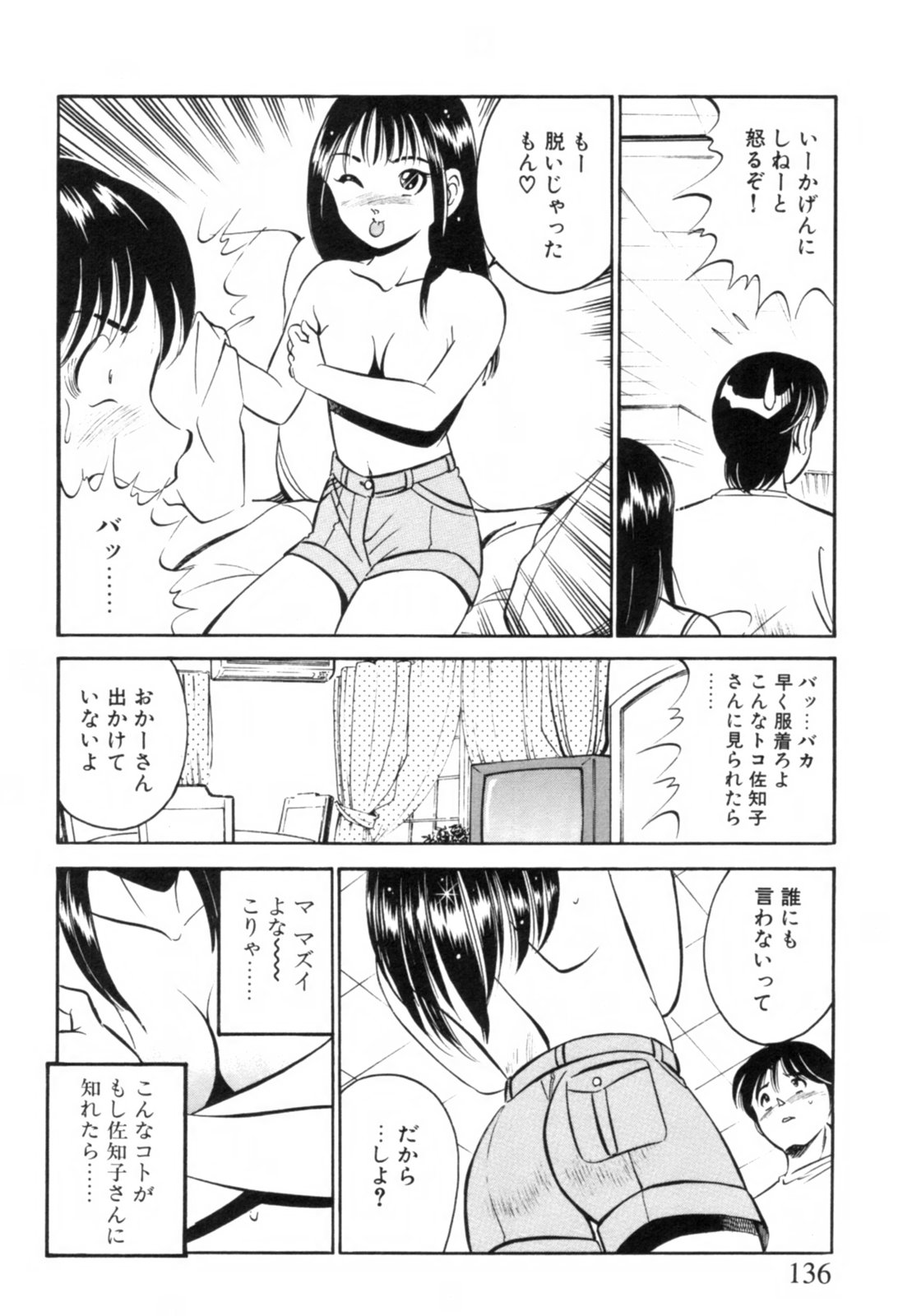 [雅亜公] 青い季節 -美少女漫画傑作選-