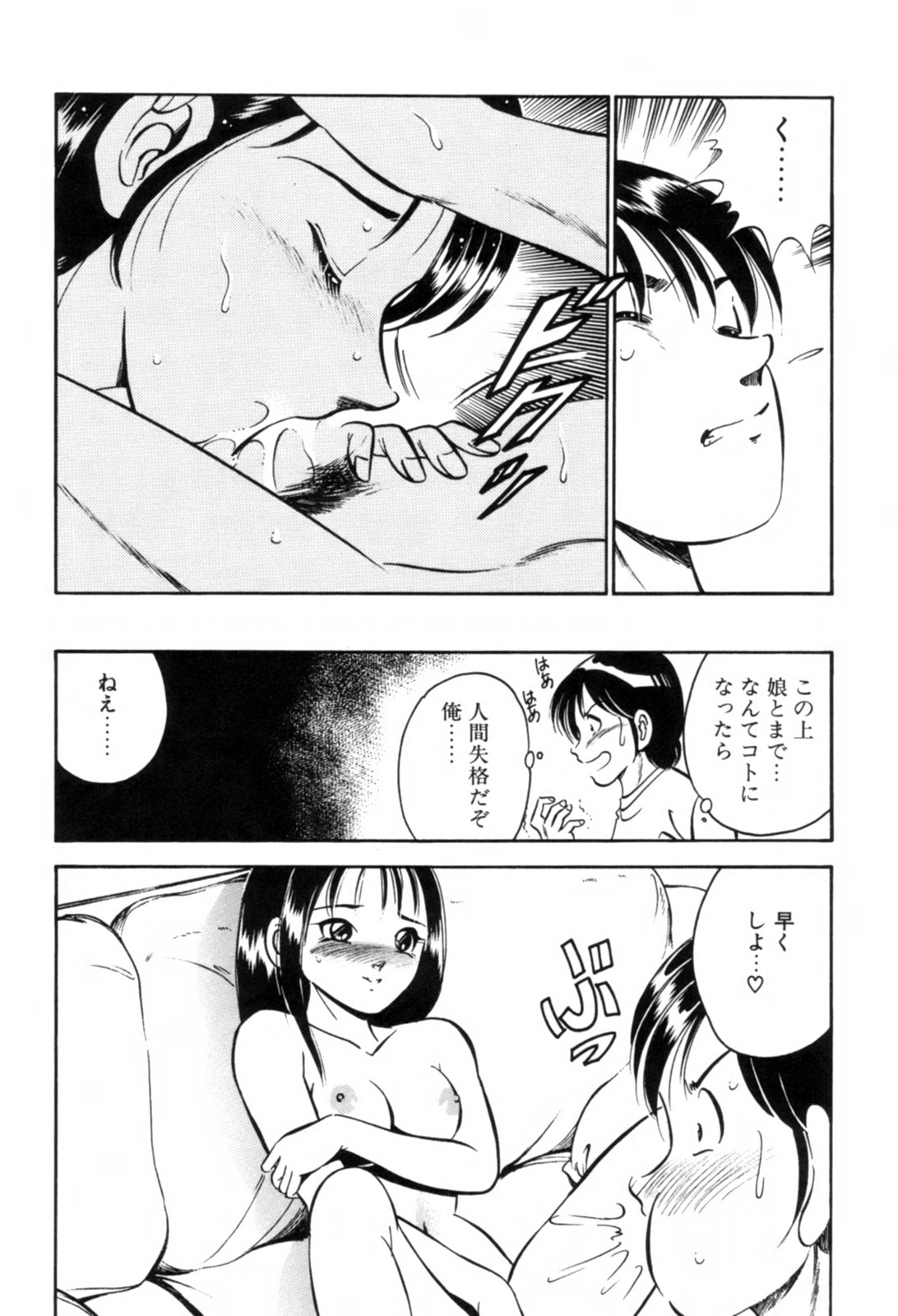 [雅亜公] 青い季節 -美少女漫画傑作選-