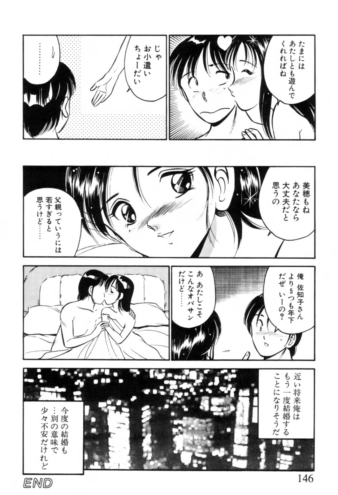 [雅亜公] 青い季節 -美少女漫画傑作選-