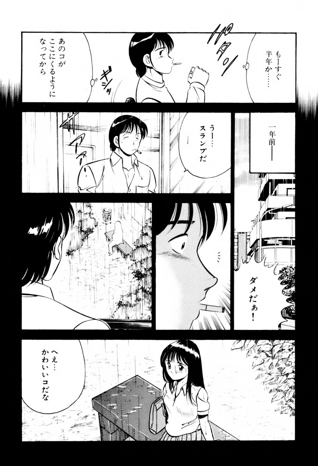 [雅亜公] 青い季節 -美少女漫画傑作選-