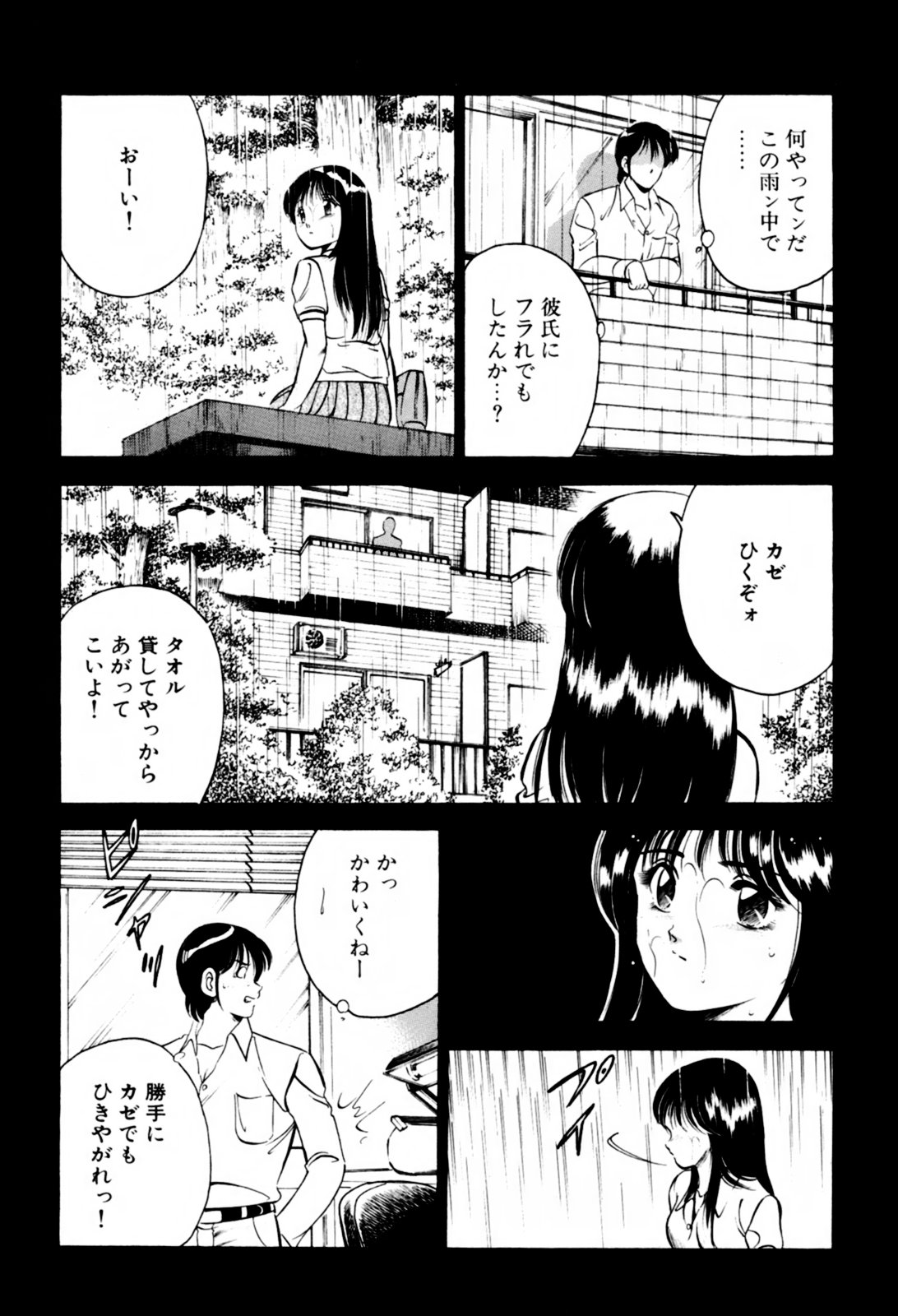 [雅亜公] 青い季節 -美少女漫画傑作選-