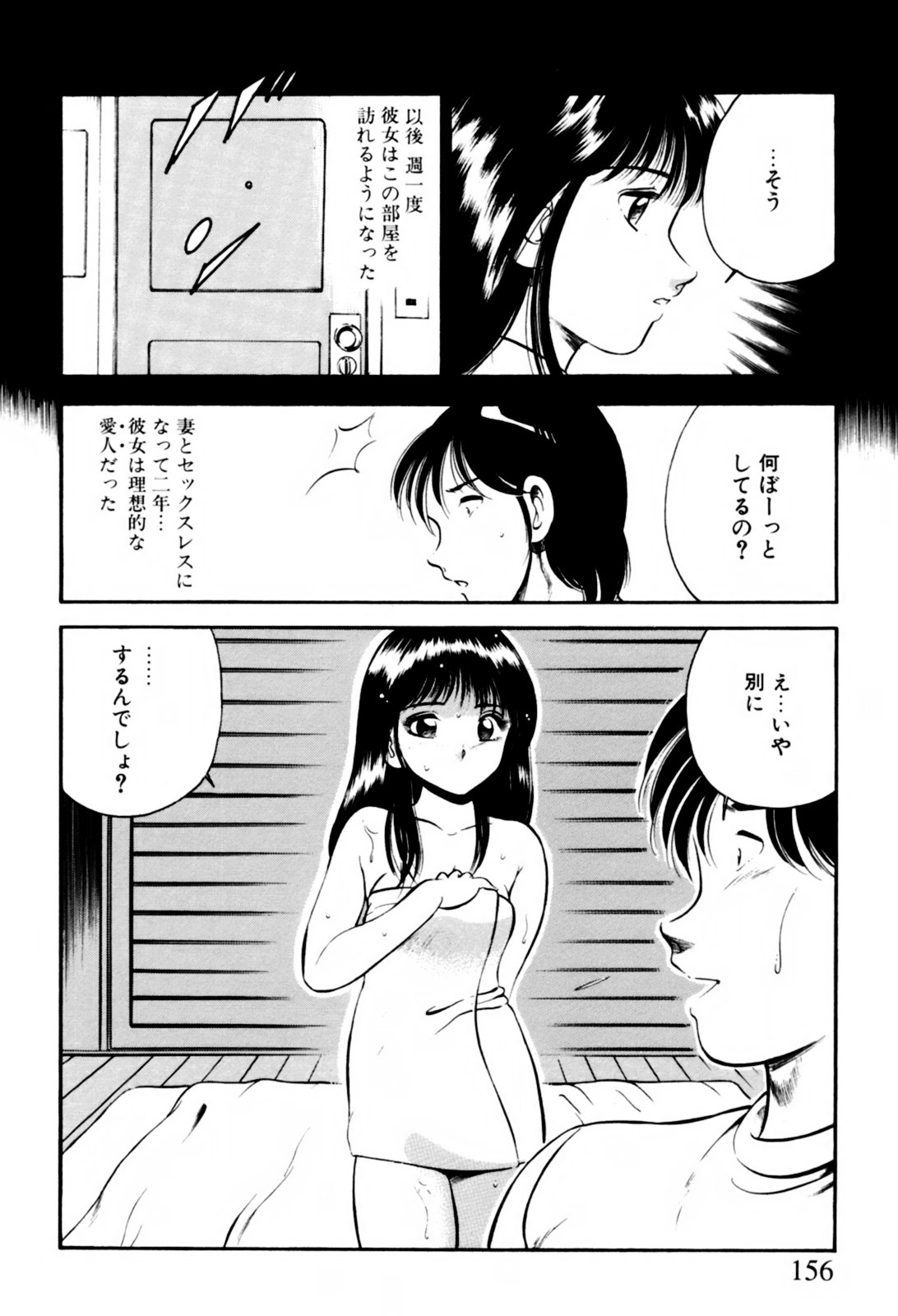 [雅亜公] 青い季節 -美少女漫画傑作選-