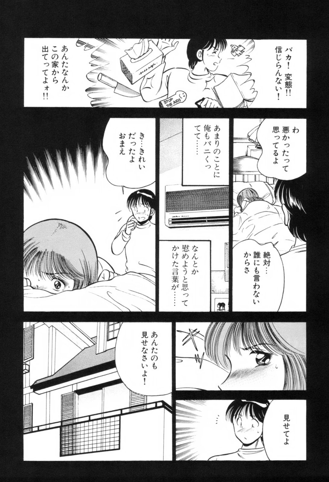 [雅亜公] 青い季節 -美少女漫画傑作選-