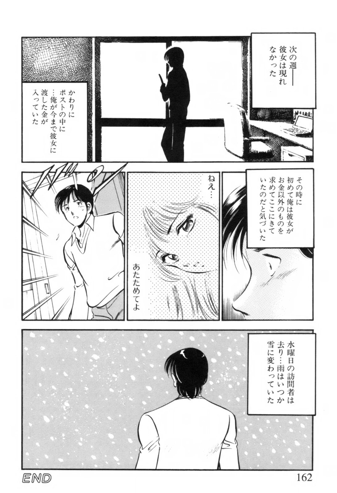 [雅亜公] 青い季節 -美少女漫画傑作選-