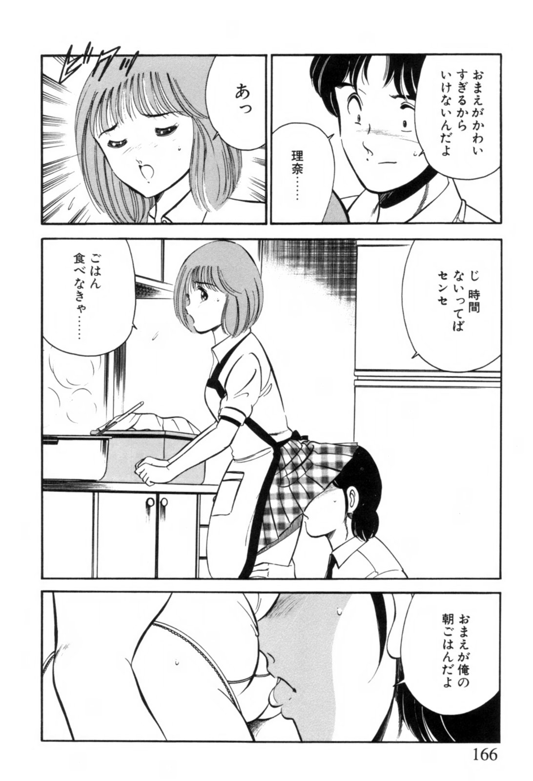 [雅亜公] 青い季節 -美少女漫画傑作選-