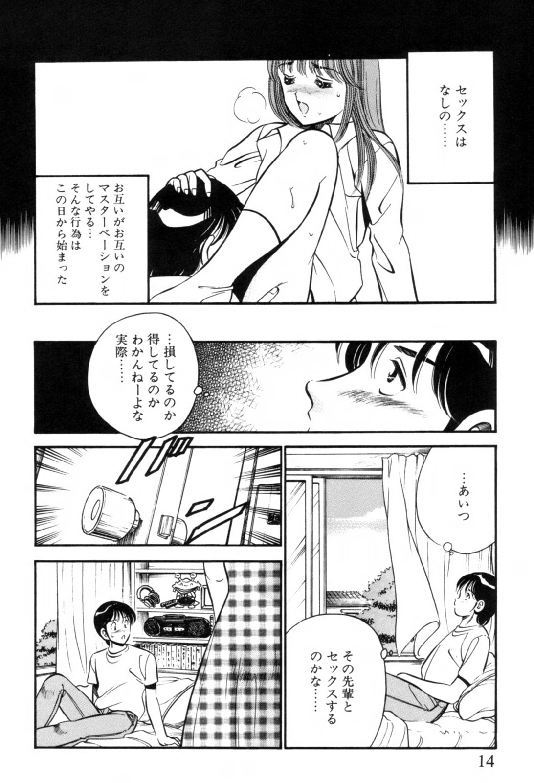 [雅亜公] 青い季節 -美少女漫画傑作選-