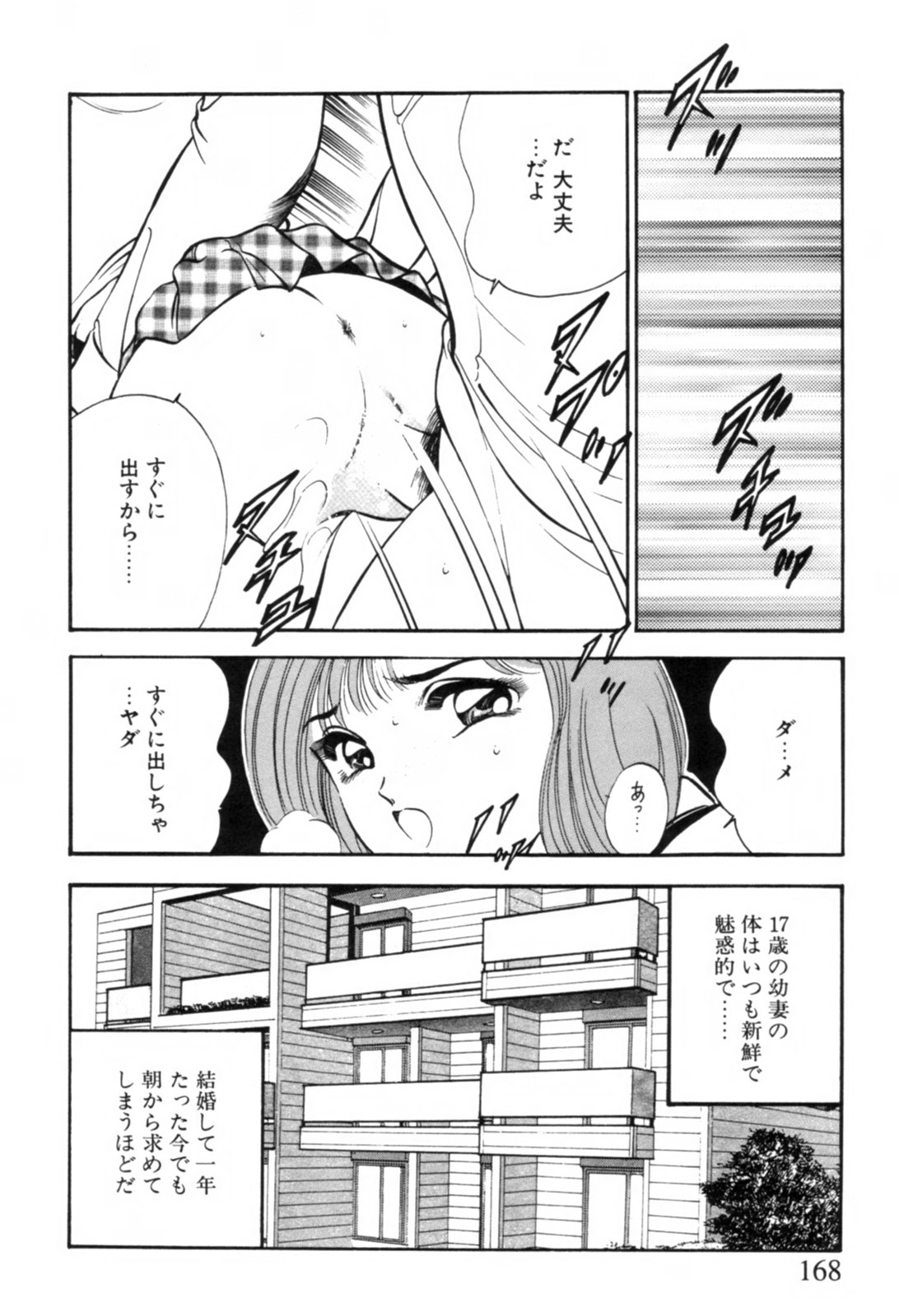 [雅亜公] 青い季節 -美少女漫画傑作選-