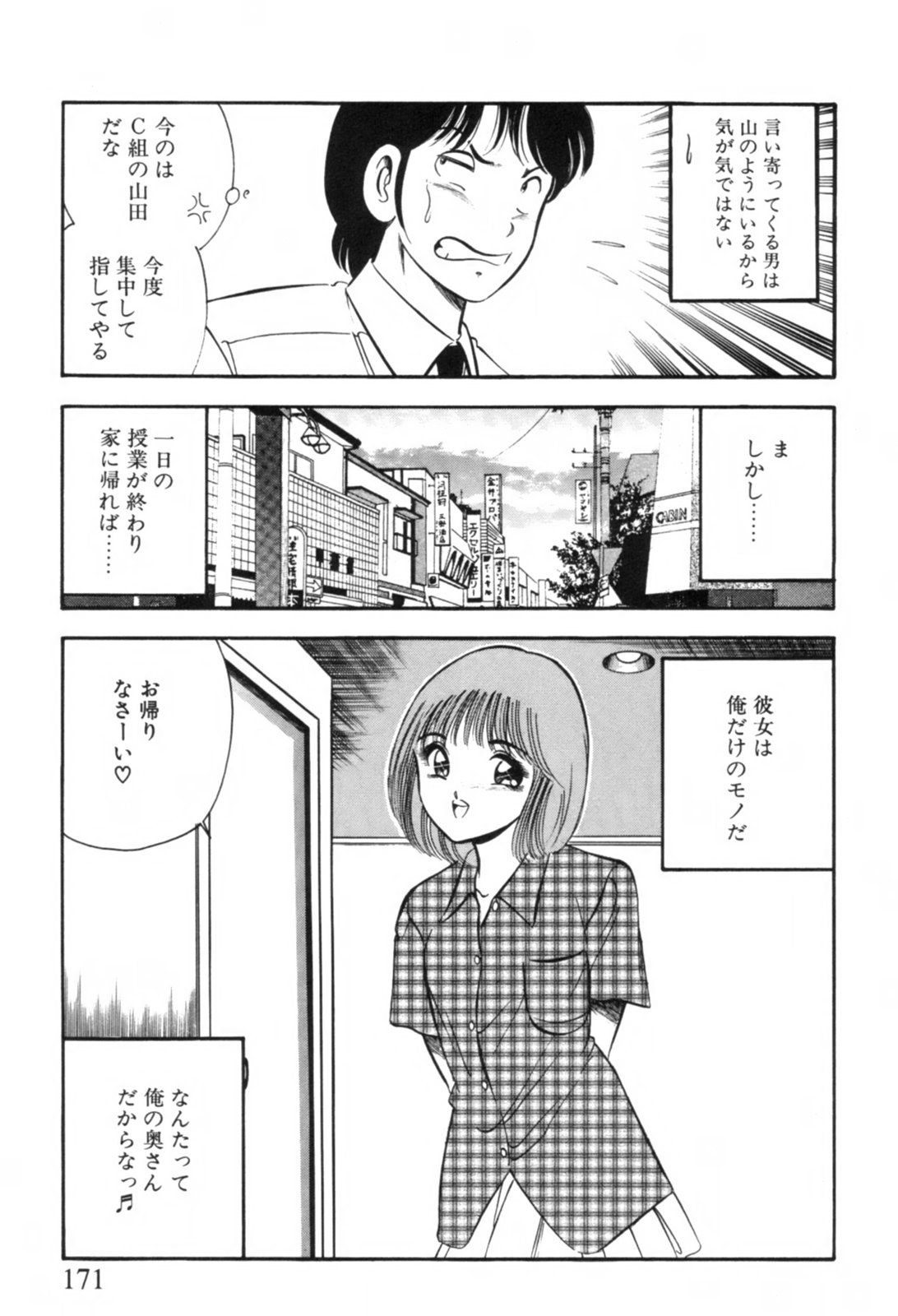 [雅亜公] 青い季節 -美少女漫画傑作選-