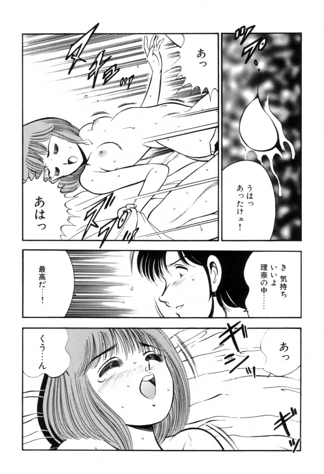 [雅亜公] 青い季節 -美少女漫画傑作選-