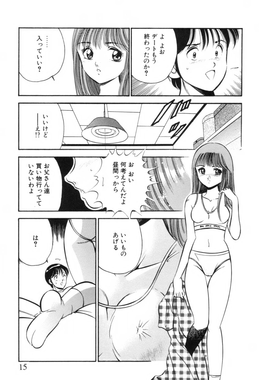 [雅亜公] 青い季節 -美少女漫画傑作選-