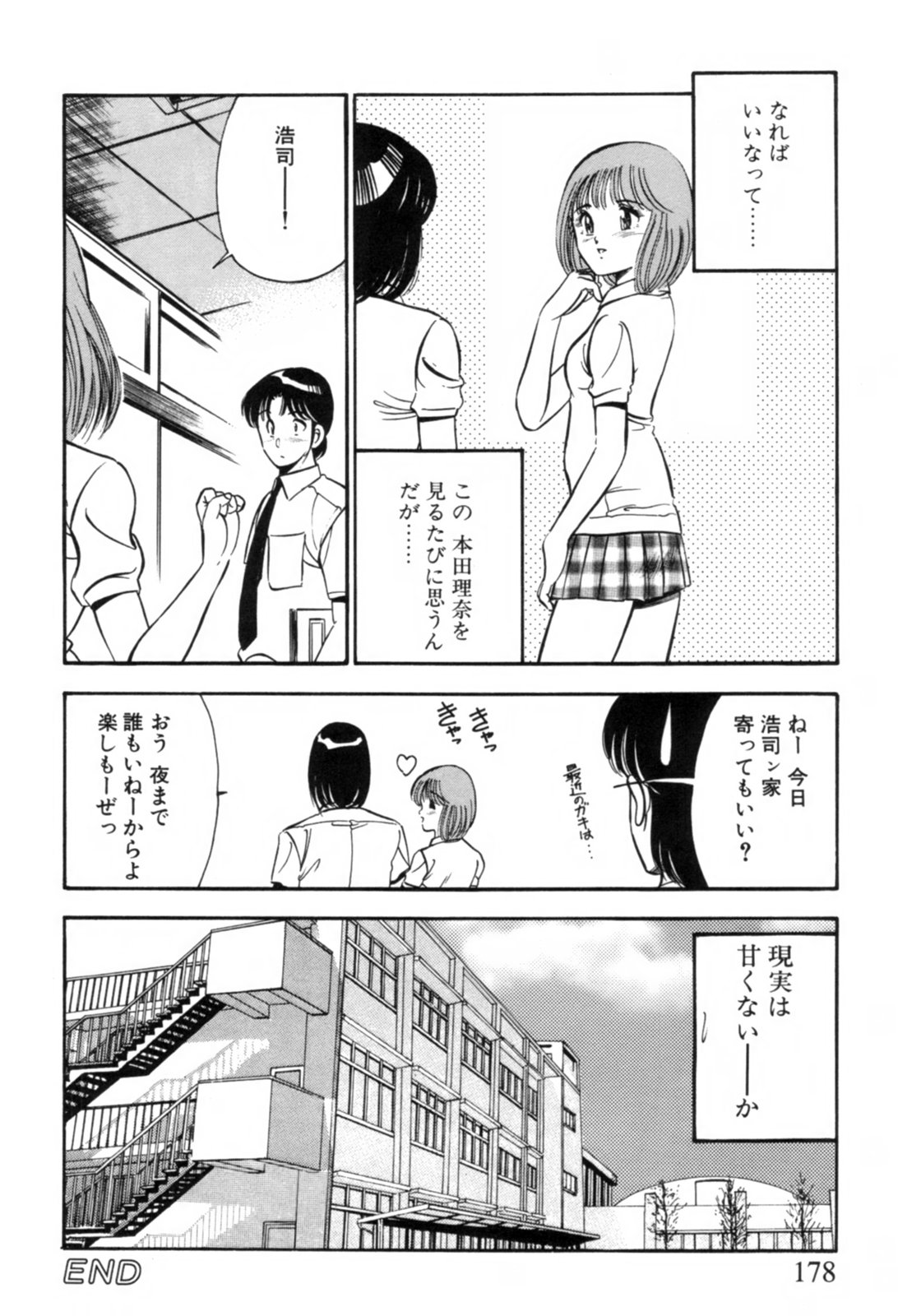 [雅亜公] 青い季節 -美少女漫画傑作選-