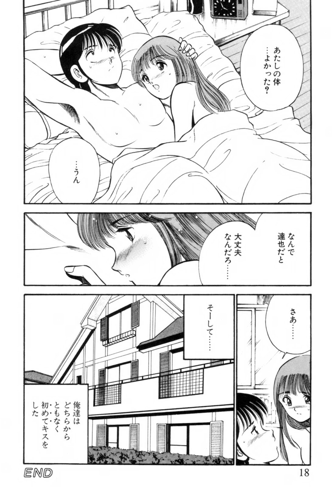 [雅亜公] 青い季節 -美少女漫画傑作選-