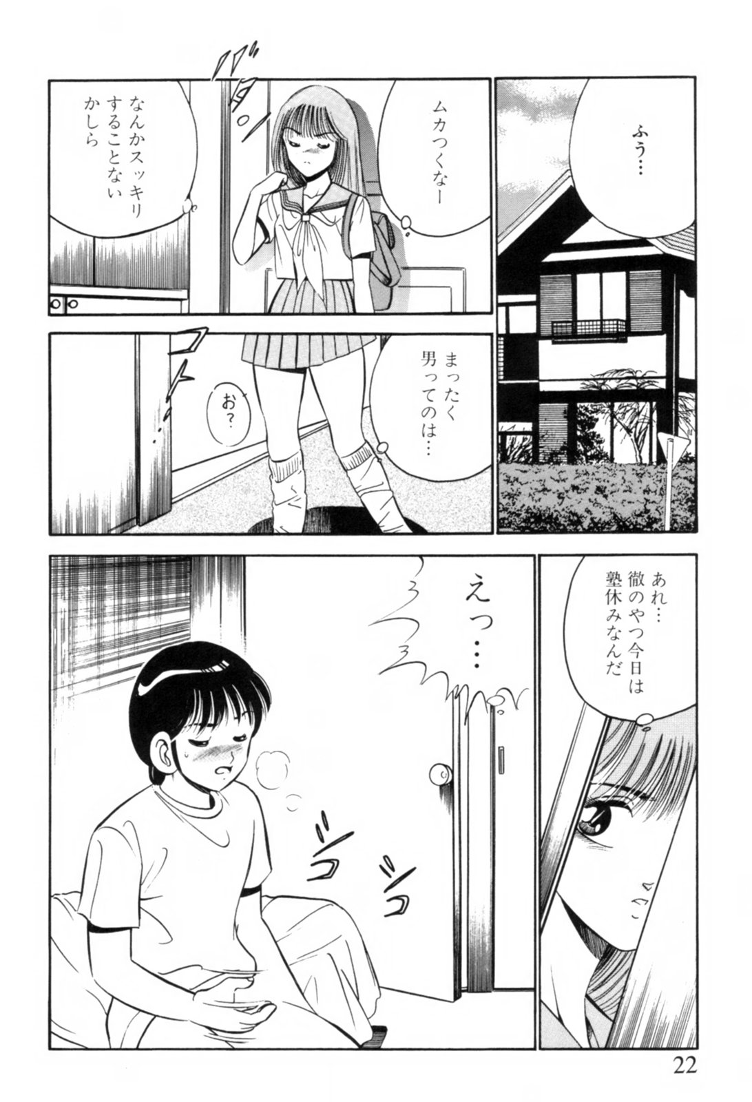 [雅亜公] 青い季節 -美少女漫画傑作選-