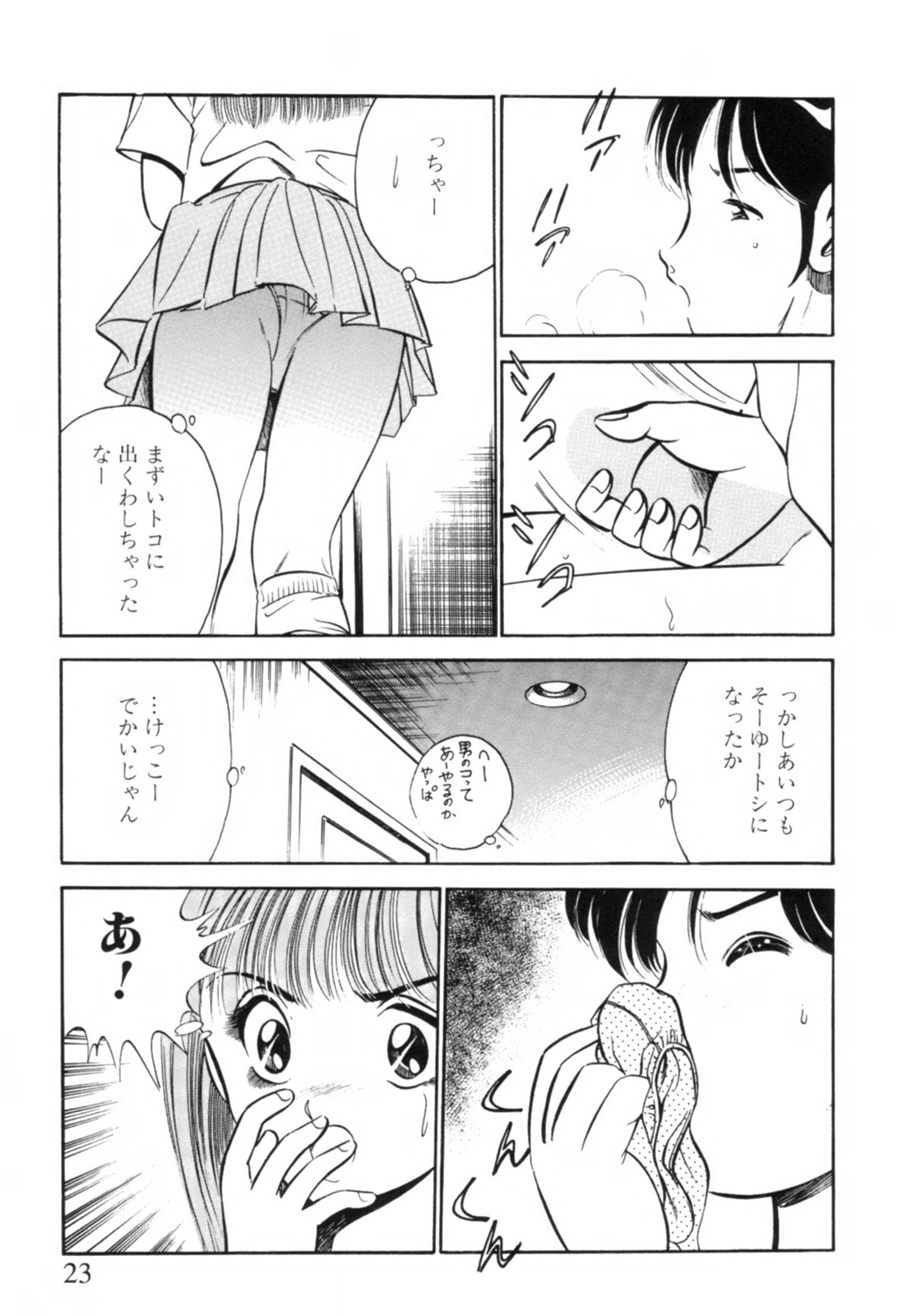 [雅亜公] 青い季節 -美少女漫画傑作選-