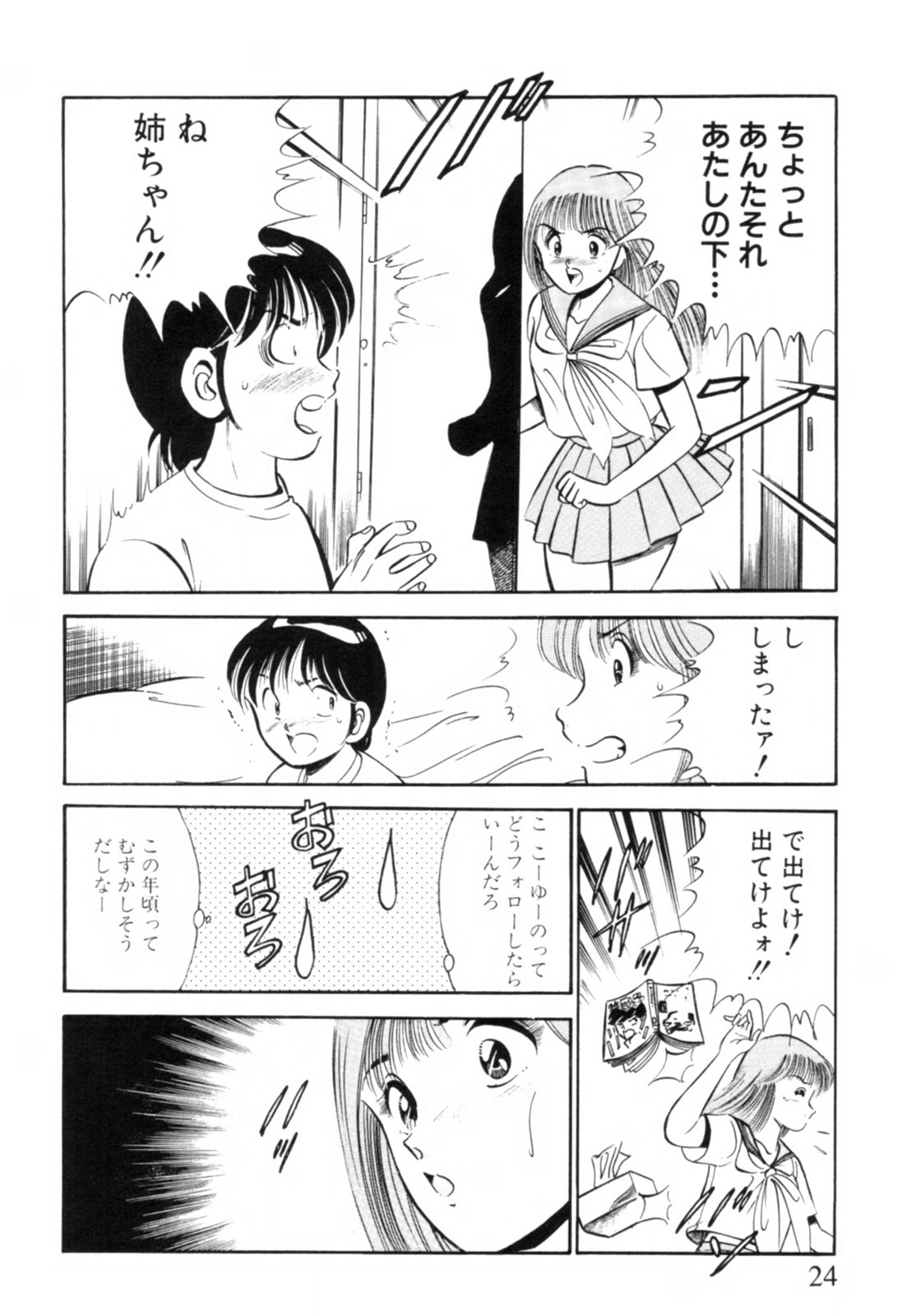 [雅亜公] 青い季節 -美少女漫画傑作選-