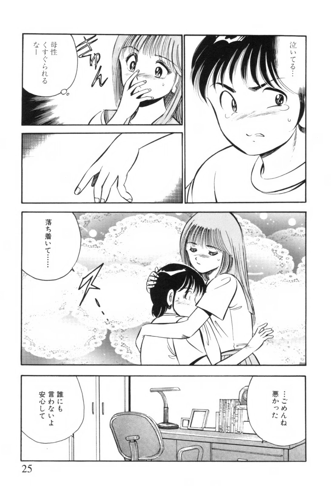 [雅亜公] 青い季節 -美少女漫画傑作選-