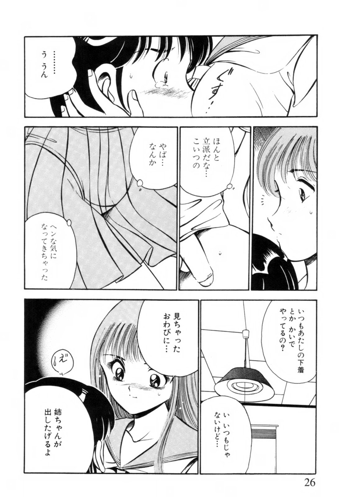 [雅亜公] 青い季節 -美少女漫画傑作選-