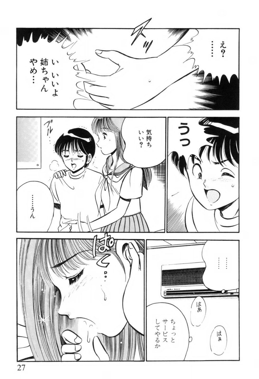 [雅亜公] 青い季節 -美少女漫画傑作選-