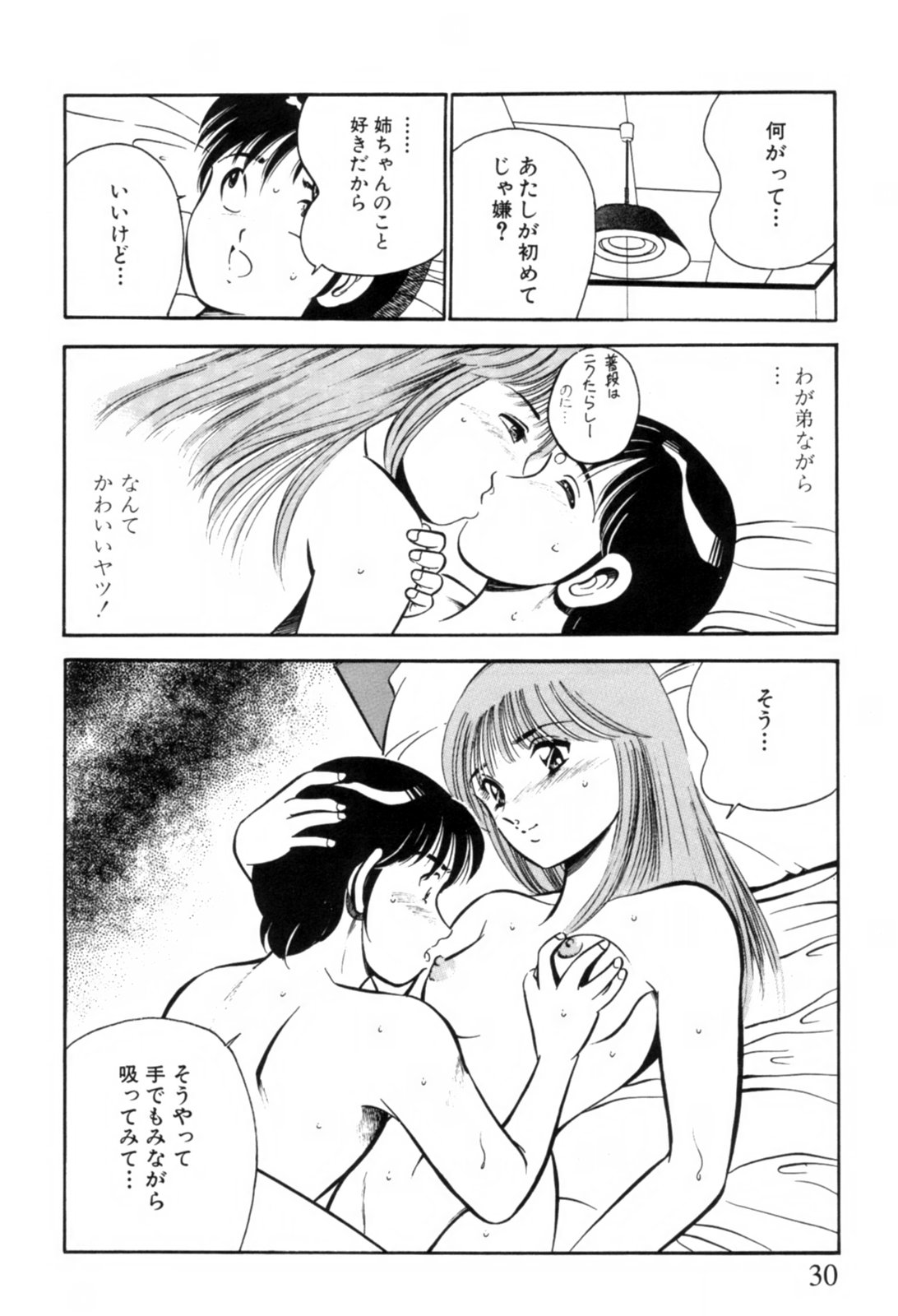 [雅亜公] 青い季節 -美少女漫画傑作選-