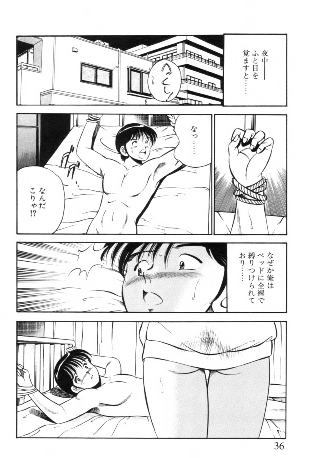 [雅亜公] 青い季節 -美少女漫画傑作選-