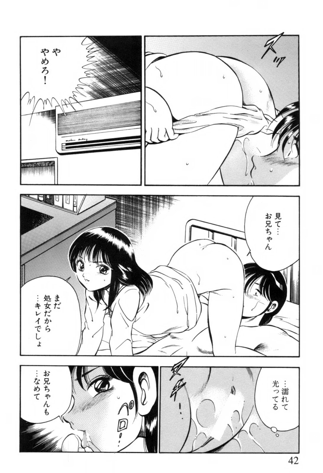 [雅亜公] 青い季節 -美少女漫画傑作選-