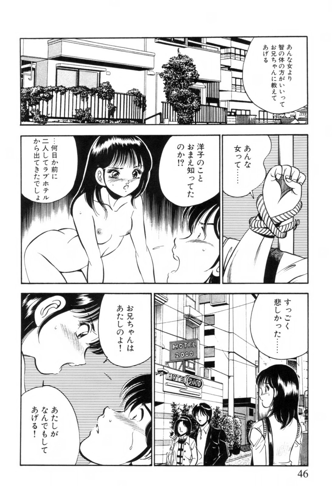 [雅亜公] 青い季節 -美少女漫画傑作選-