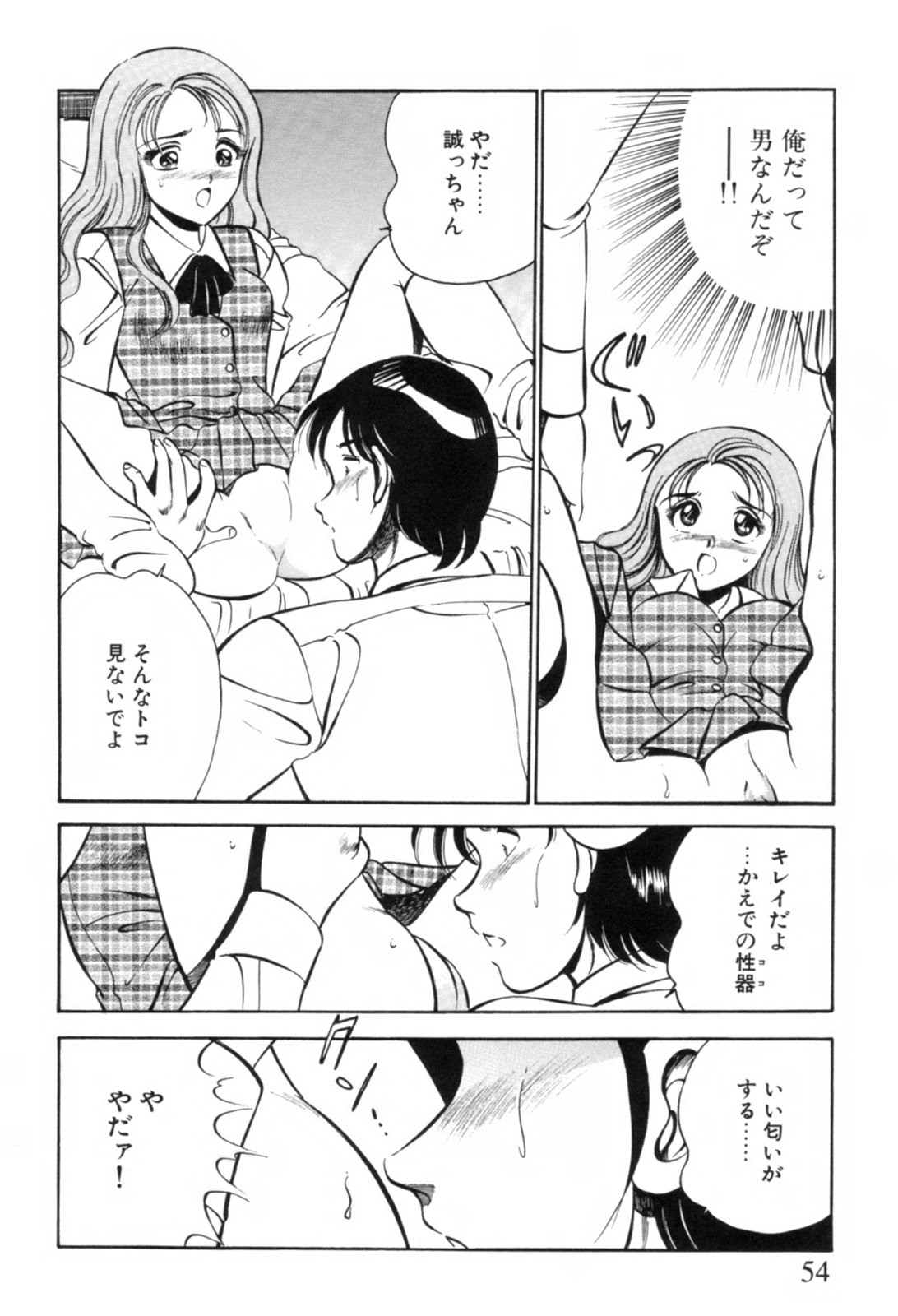 [雅亜公] 青い季節 -美少女漫画傑作選-